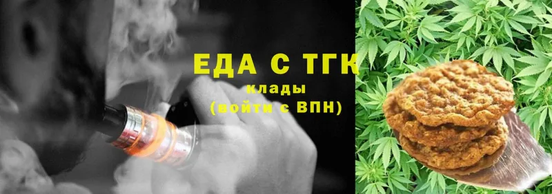 Canna-Cookies конопля  где найти   Ермолино 