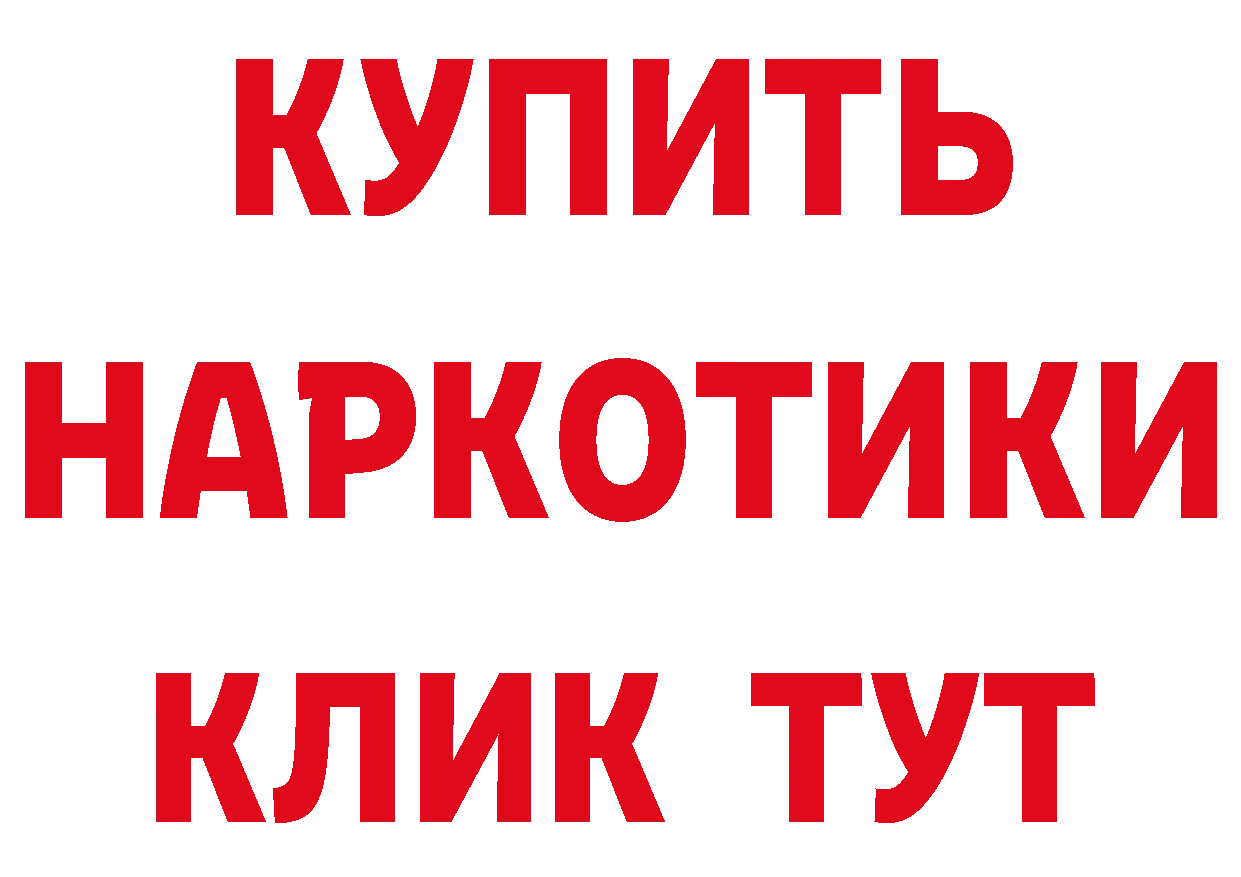 БУТИРАТ BDO онион даркнет блэк спрут Ермолино